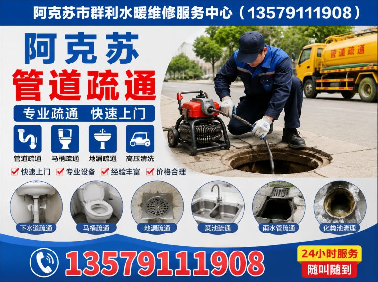 阿瓦提县阿克苏污水清运展示图
